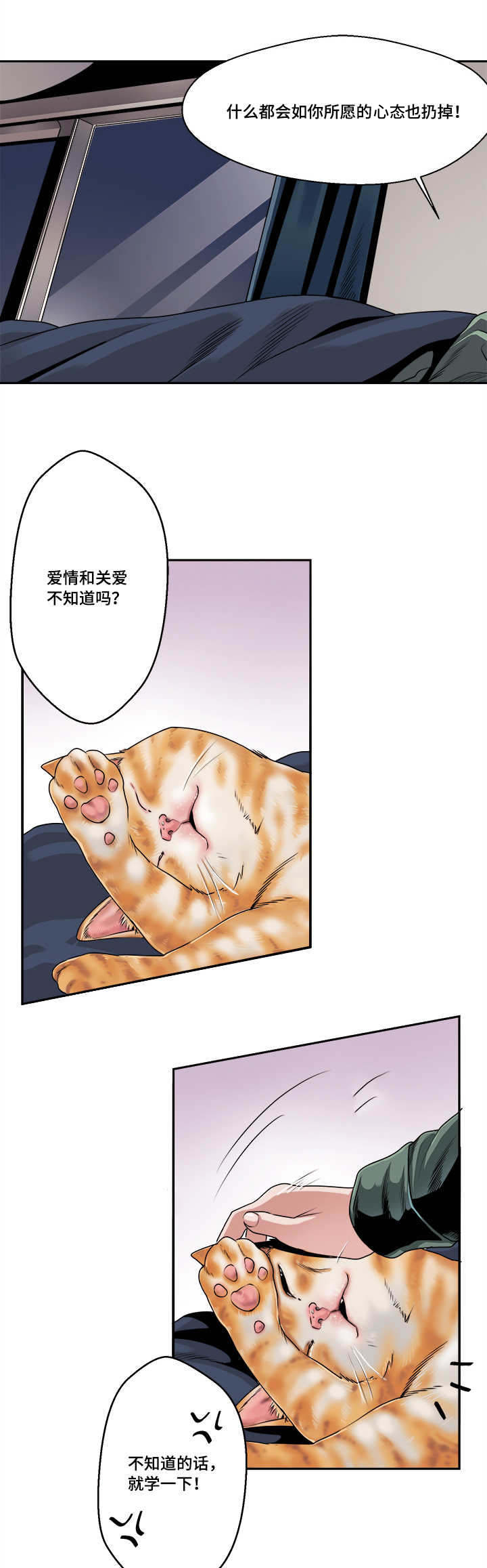 低级推销漫画,第32章：预感2图