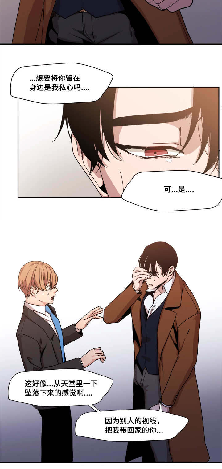 套路推销漫画,第47章：不要走4图