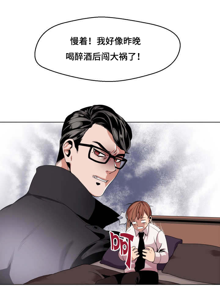 低级销售卖产品漫画,第3章：被发现3图