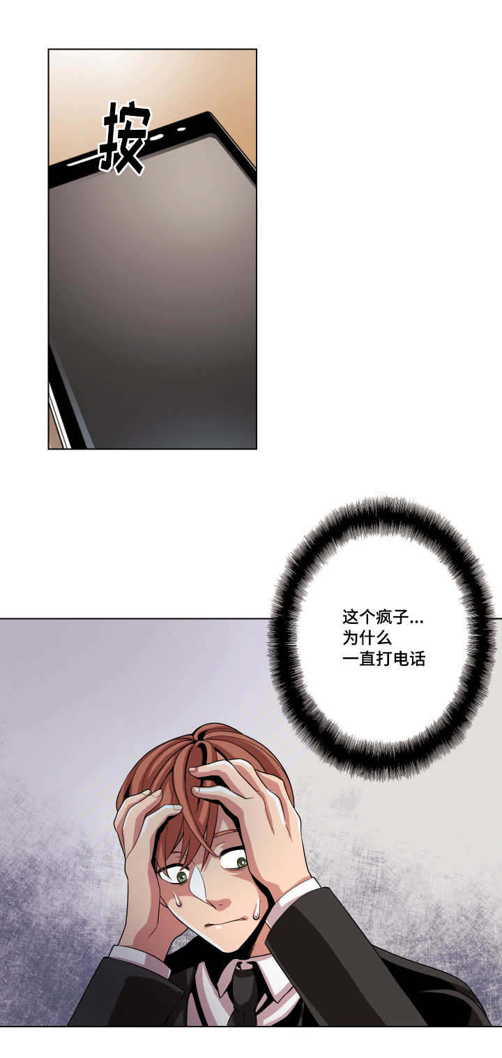 低级推销漫画,第5章：还没完吗5图