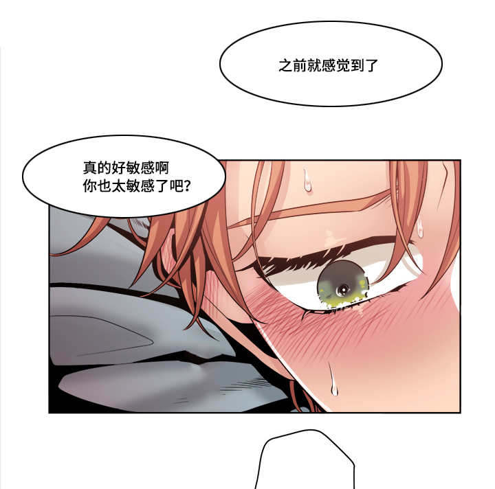 低级推销漫画,第40章：升温5图