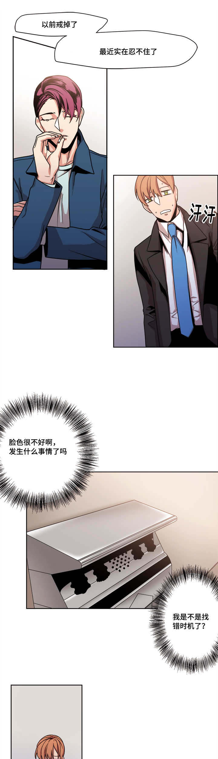 低级推销漫画,第46章：慢慢等吧2图