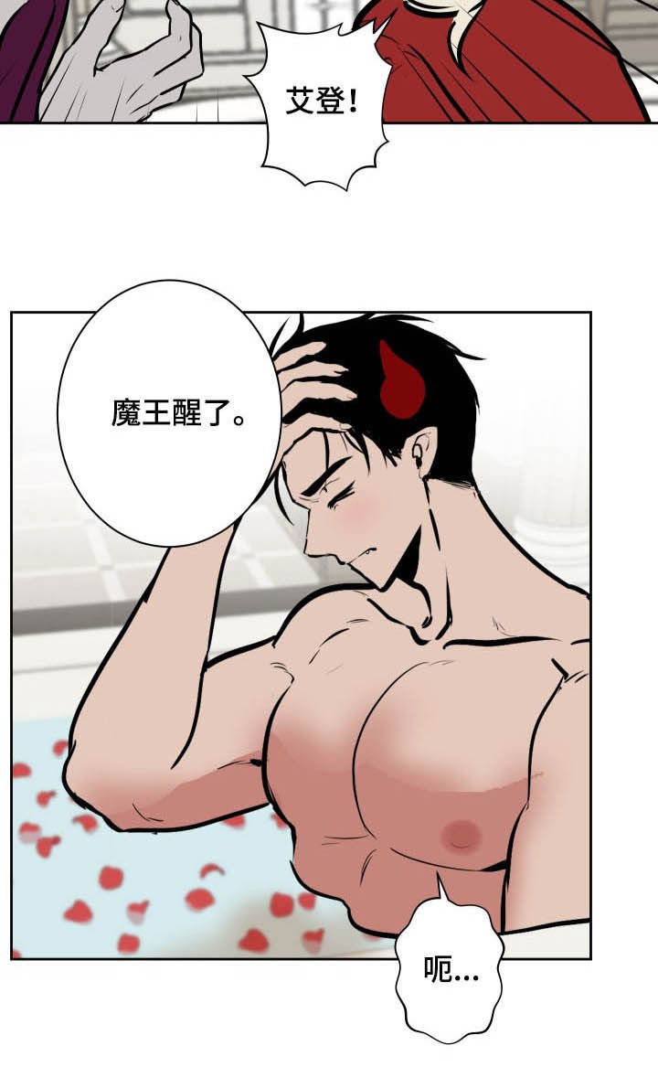 魔王兼职记漫画,第91章：【第二季】没办法避开5图