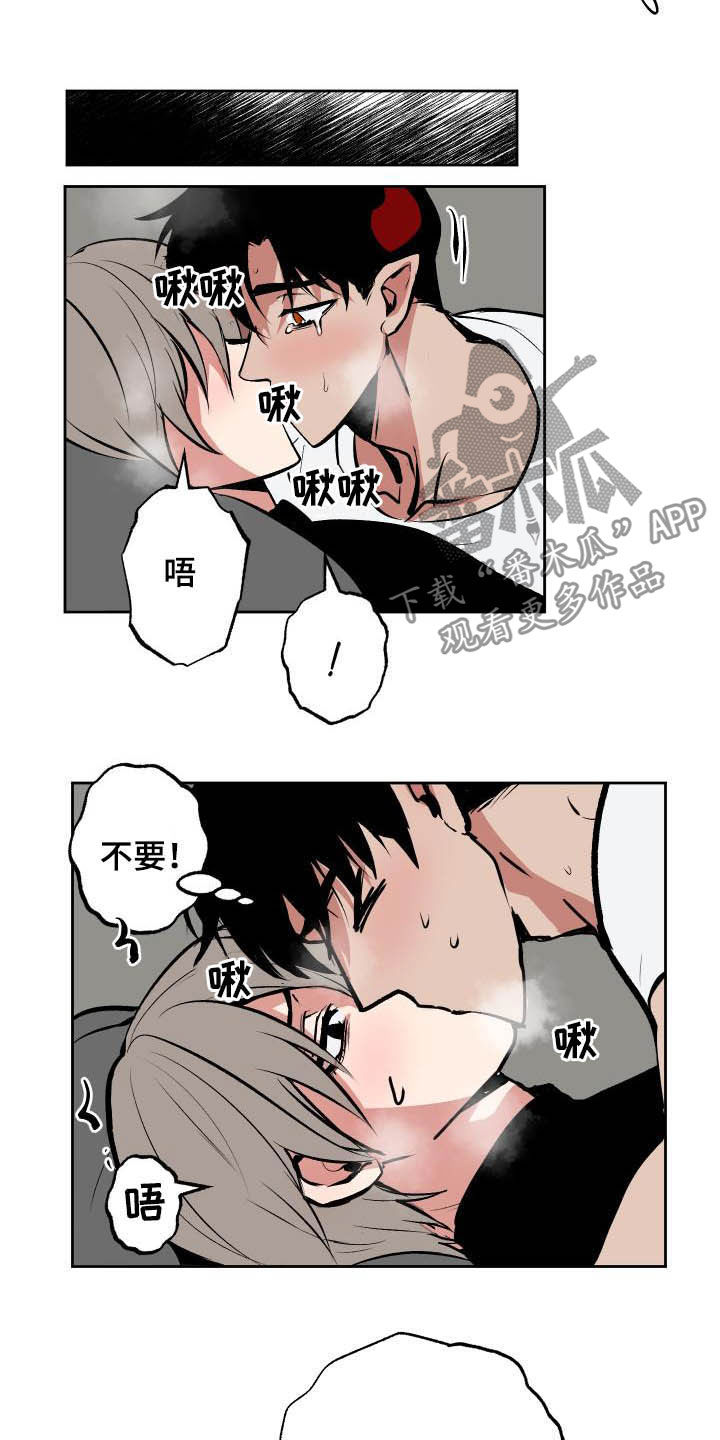 魔王城堡的公主漫画,第94章：【第二季】霸道2图