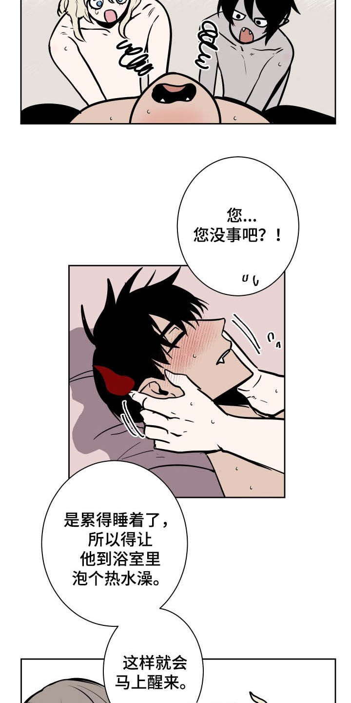 魔王兼职记漫画下拉式免费观看漫画,第90章：【第二季】睡着5图