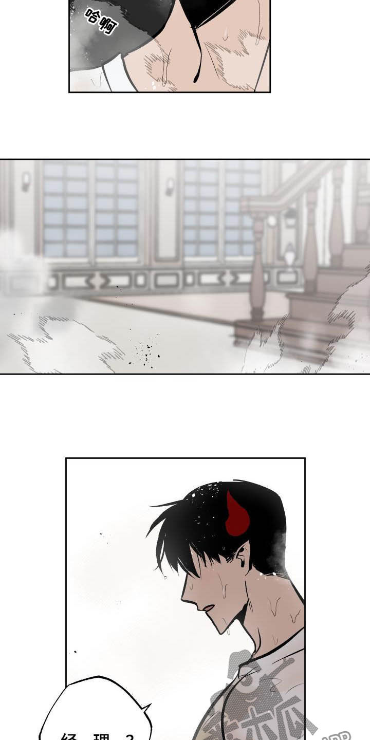 魔王副业怎么赚钱漫画,第93章：【第二季】生气2图