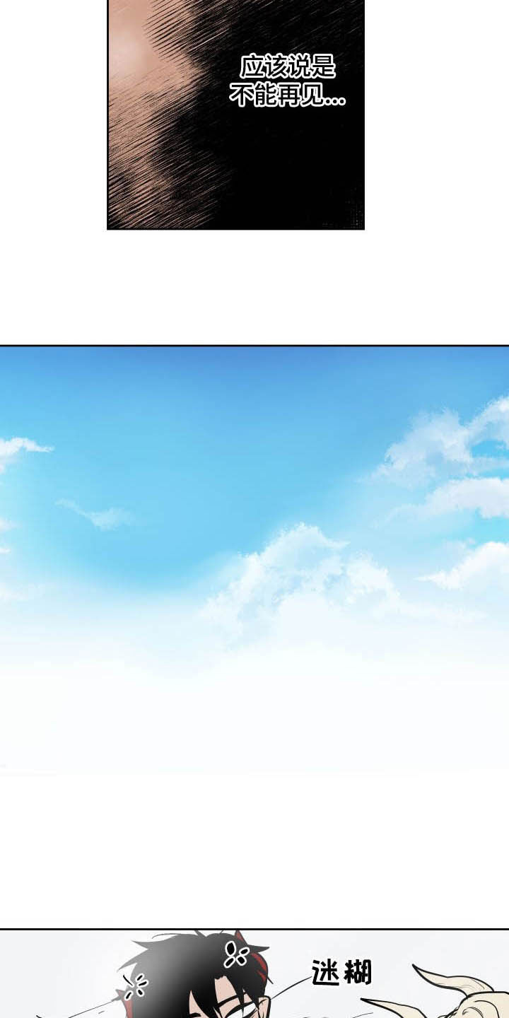 魔王加侬多夫打法攻略详解漫画,第92章：【第二季】辞职1图