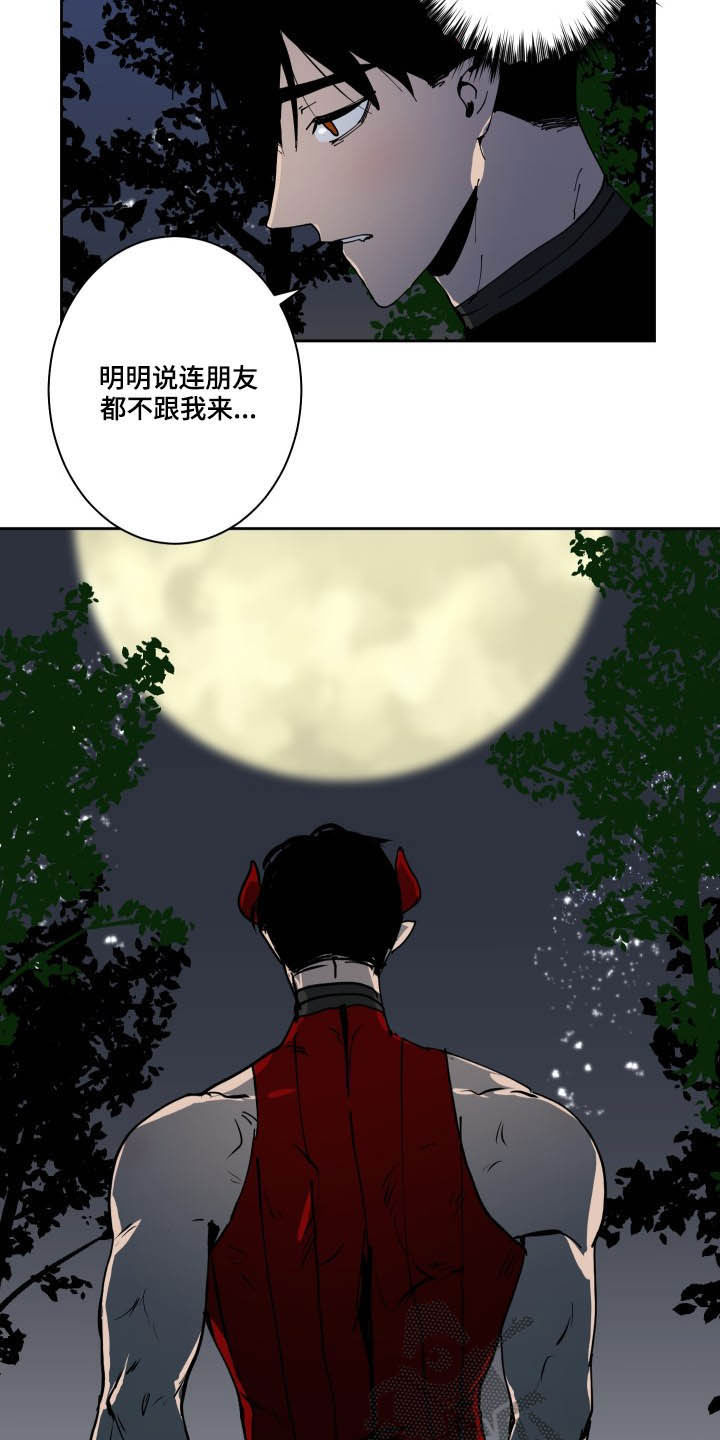 魔王兼职记漫画,第82章：【第二季】暴露3图