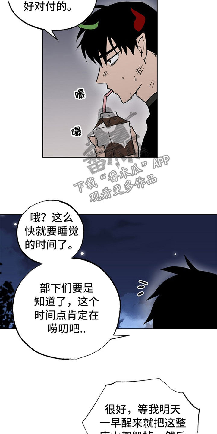 魔王学院的不适任者中配版漫画,第108章：【番外】魔爪4图