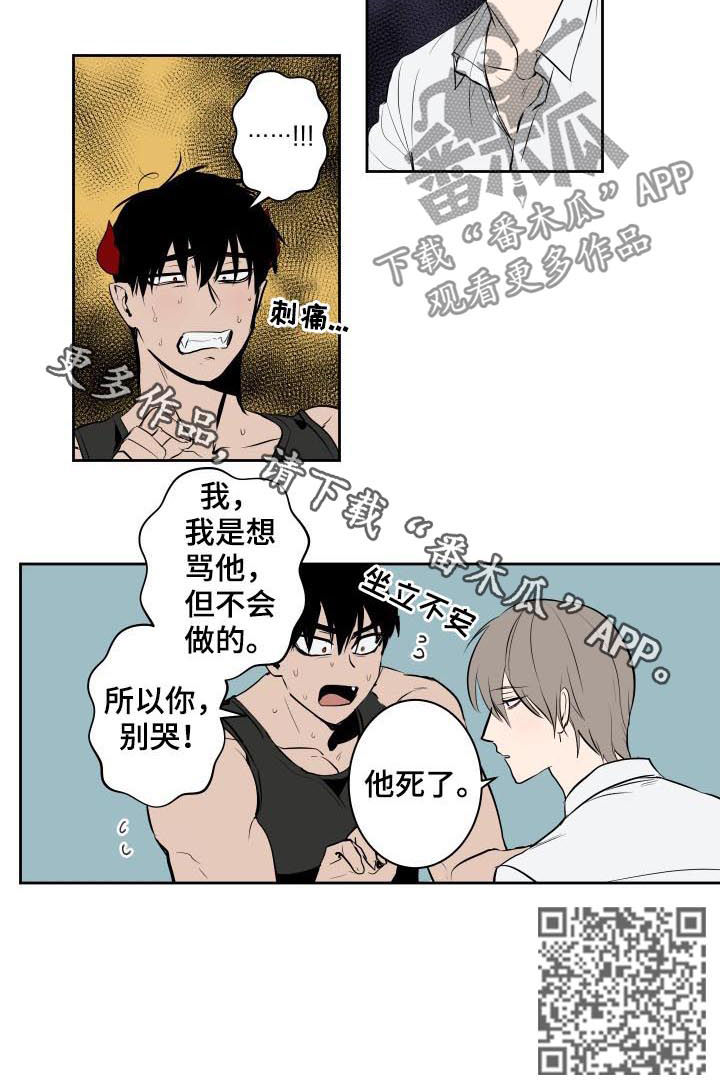 魔王降临短剧免费版漫画,第64章：他死了3图