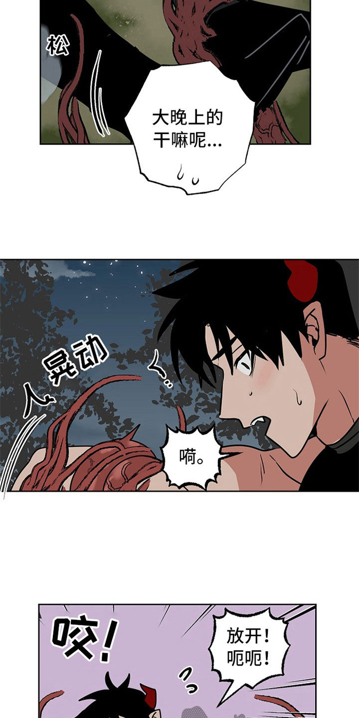 魔王新娘太难了动漫漫画,第109章：【番外】无法反抗5图