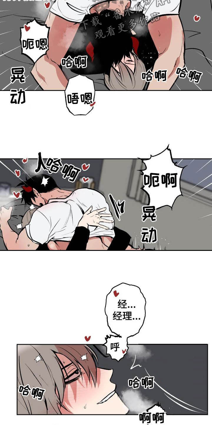 魔王波旬漫画,第95章：【第二季】表白2图