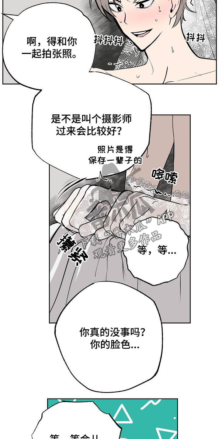 魔王加侬多夫打法攻略详解漫画,第115章：【番外】婚纱2图