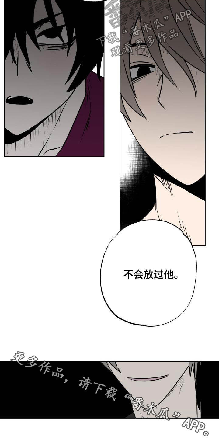 魔王兼职记漫画,第106章：【第二季】心意4图