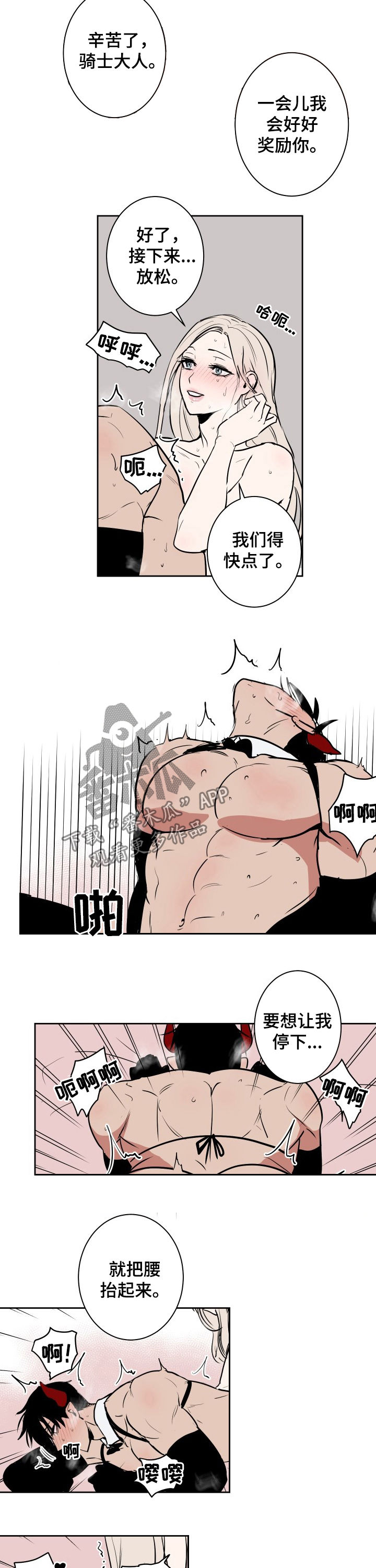 魔王勇者动漫免费看漫画,第46章：幸福的苦恼2图