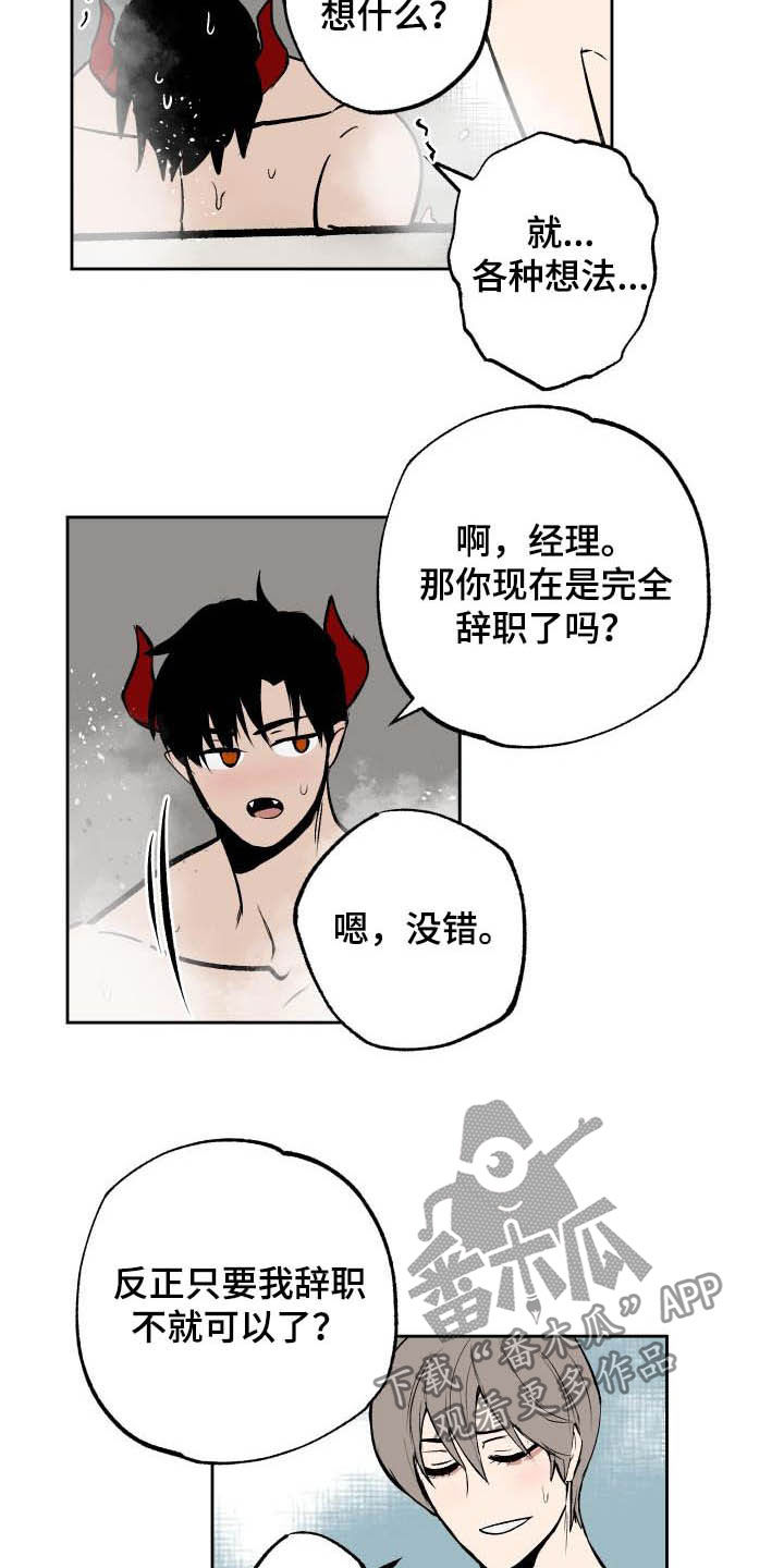 魔王兼职记漫画,第98章：【第二季】勇士1图