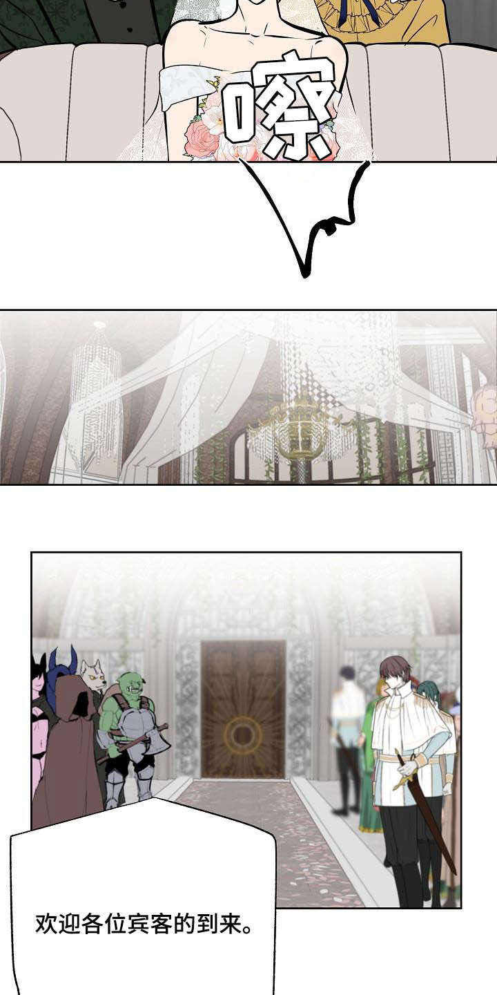 魔王加侬多夫打法攻略详解漫画,第115章：【番外】婚纱4图