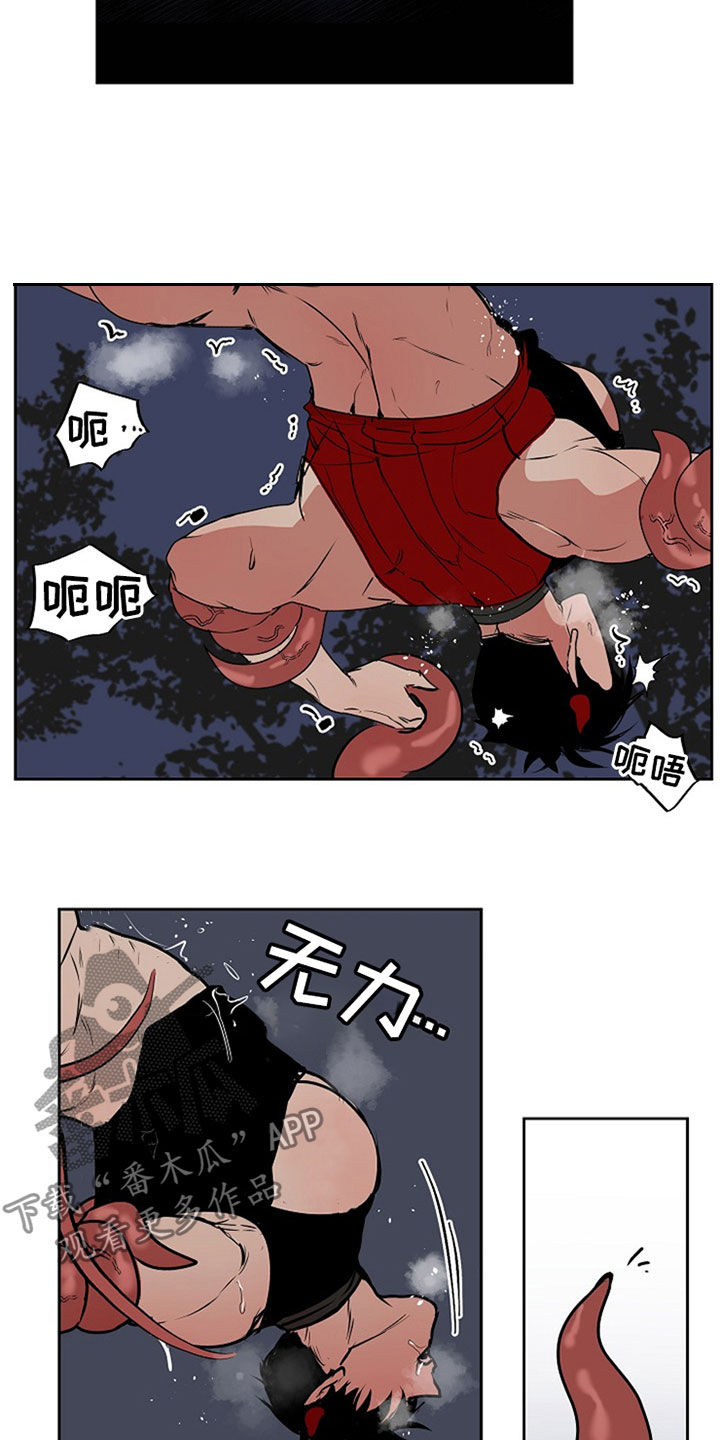 魔王城堡的公主漫画,第110章：【番外】工具人1图