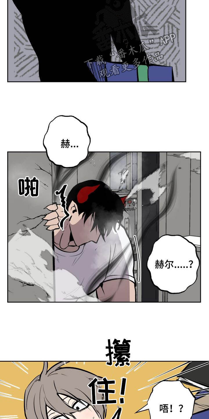 魔王城堡的公主漫画,第93章：【第二季】生气4图