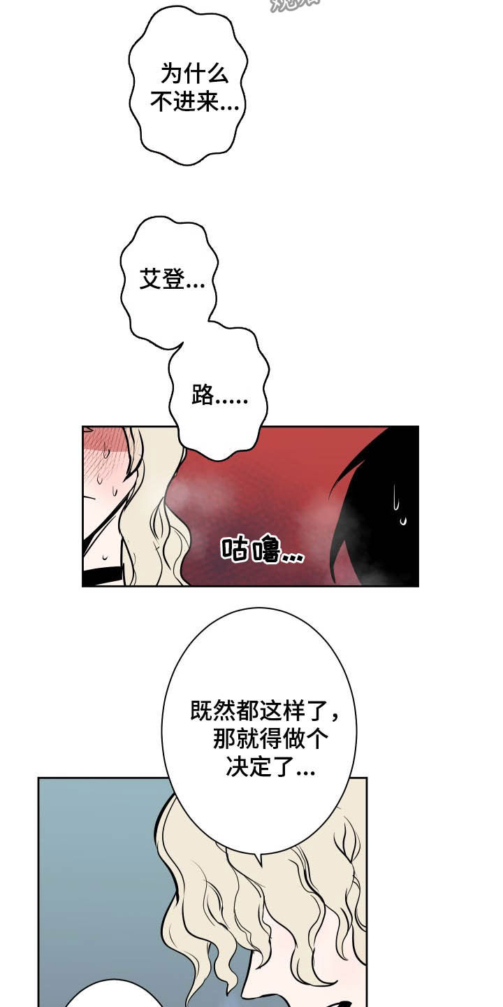 魔网建房漫画,第86章：【第二季】决一胜负2图