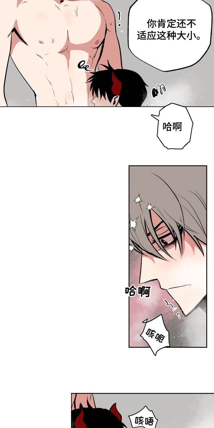 魔王兼职记漫画,第98章：【第二季】勇士3图