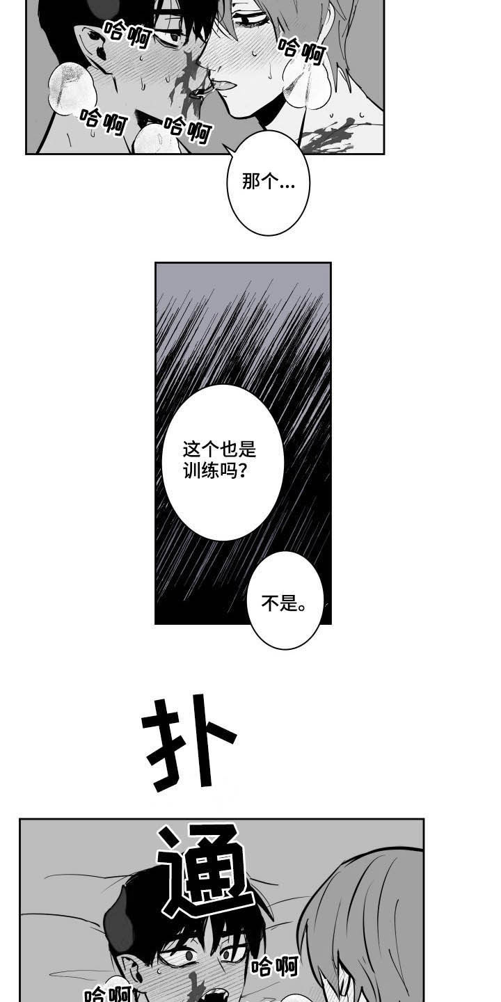 魔王的兼职漫画,第81章：【第二季】不是训练5图