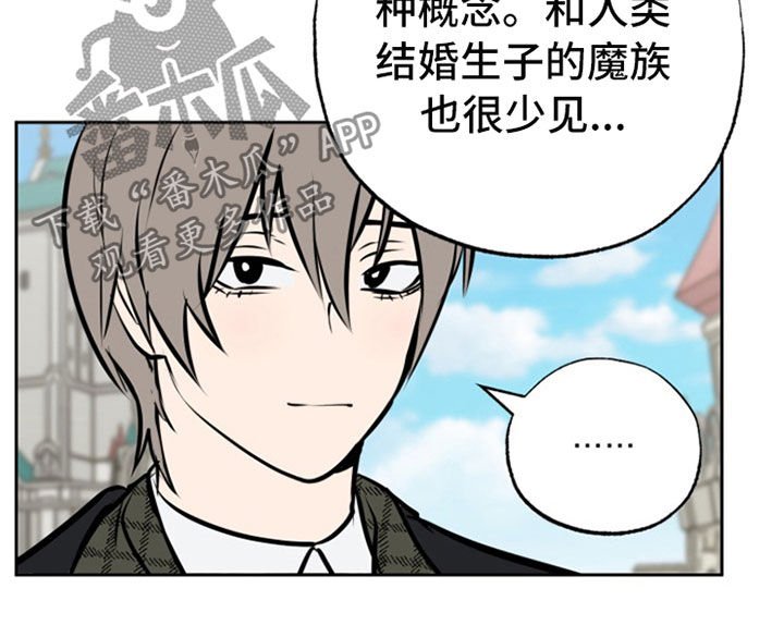 魔王降至漫画,第112章：【番外】访问4图