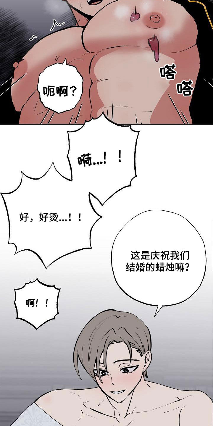 魔王的简易用法漫画,第116章：【番外完结】伴侣3图