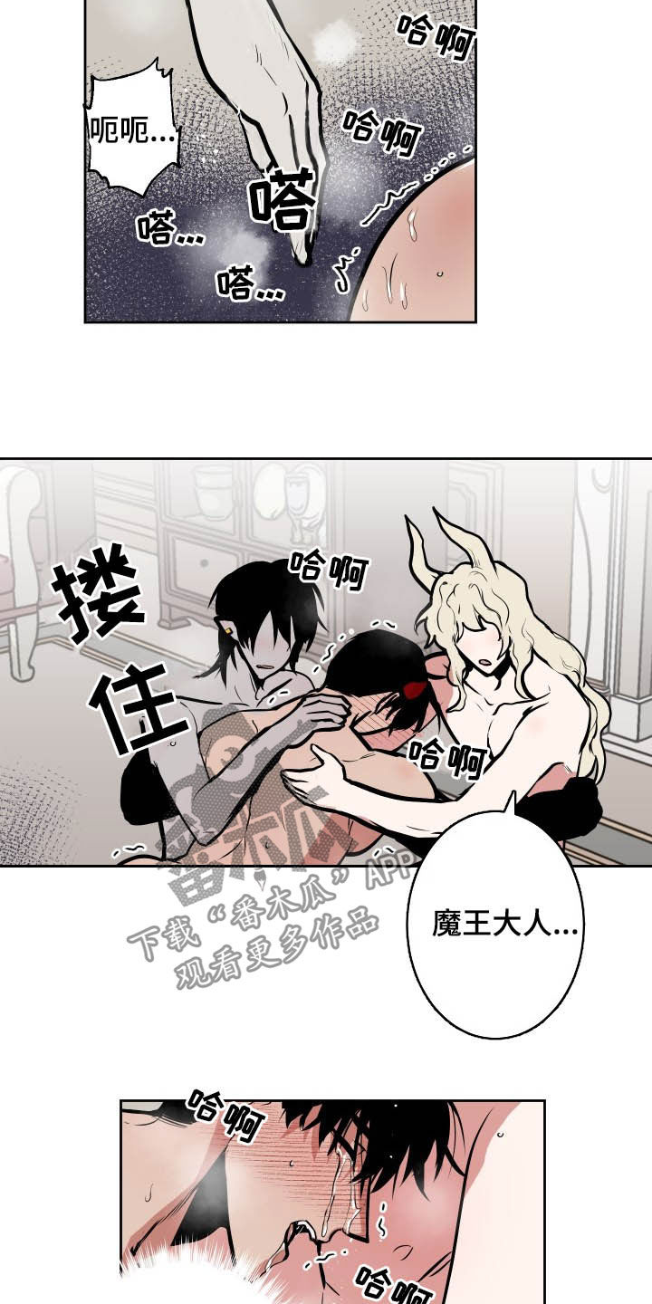 魔王学院的不适任者中配版漫画,第89章：【第二季】重头戏2图