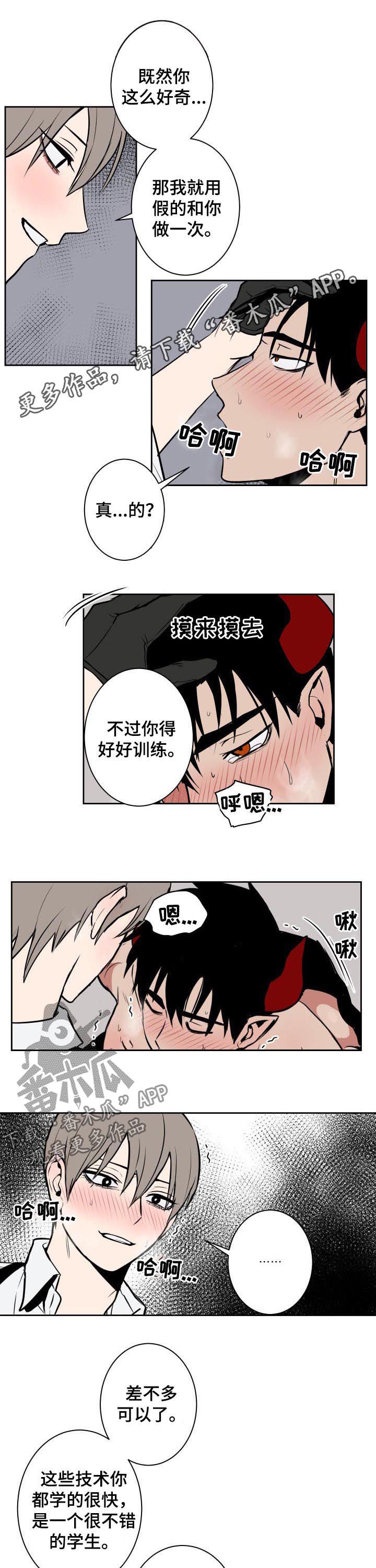 魔王兼职记漫画,第36章：模特1图