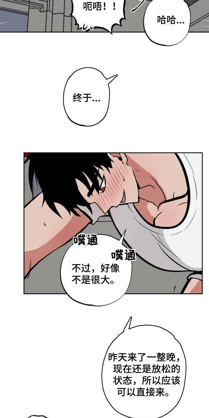 魔王兼职记漫画,第94章：【第二季】霸道2图