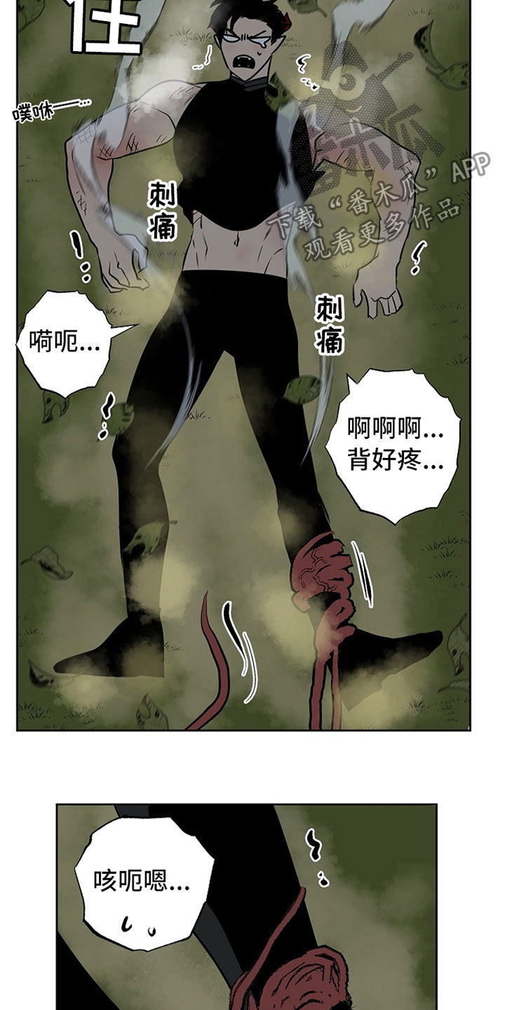 魔王新娘太难了动漫漫画,第109章：【番外】无法反抗4图