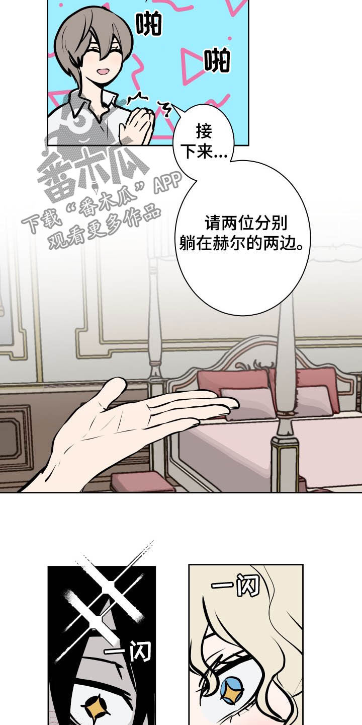 魔王学院的不适任者中配版漫画,第89章：【第二季】重头戏4图