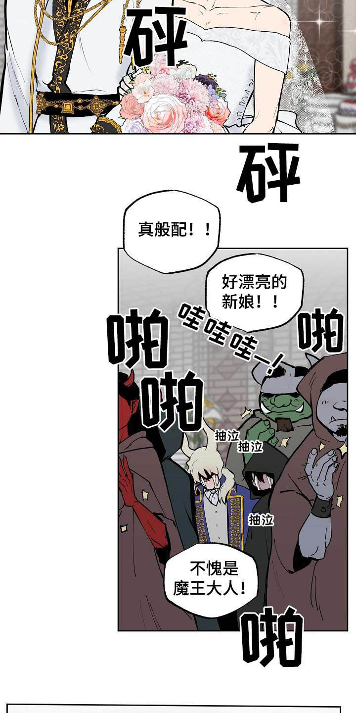 魔王波旬漫画,第115章：【番外】婚纱1图