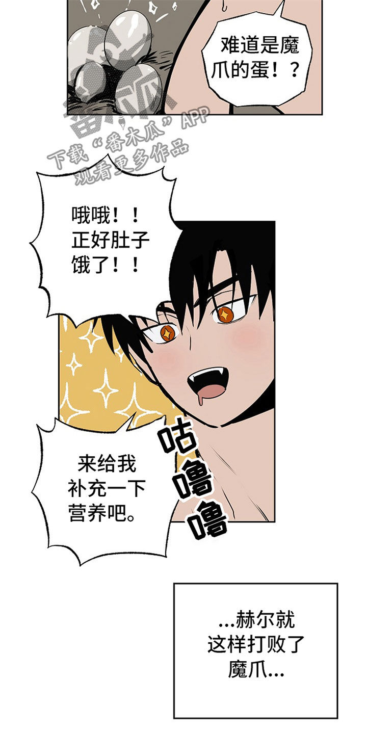 魔王兼职记漫画韩漫漫画,第111章：【番外】婚礼1图