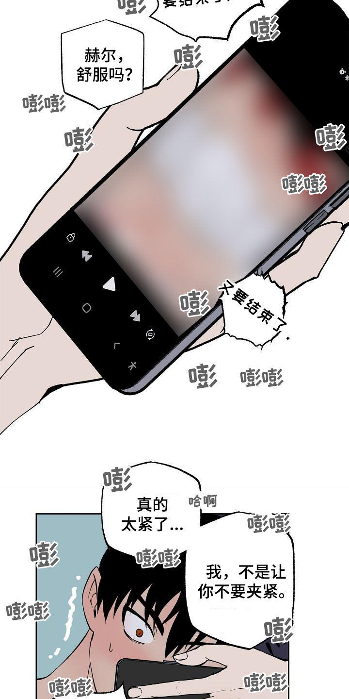 魔王兼职政策漫画,第116章：【番外完结】伴侣5图