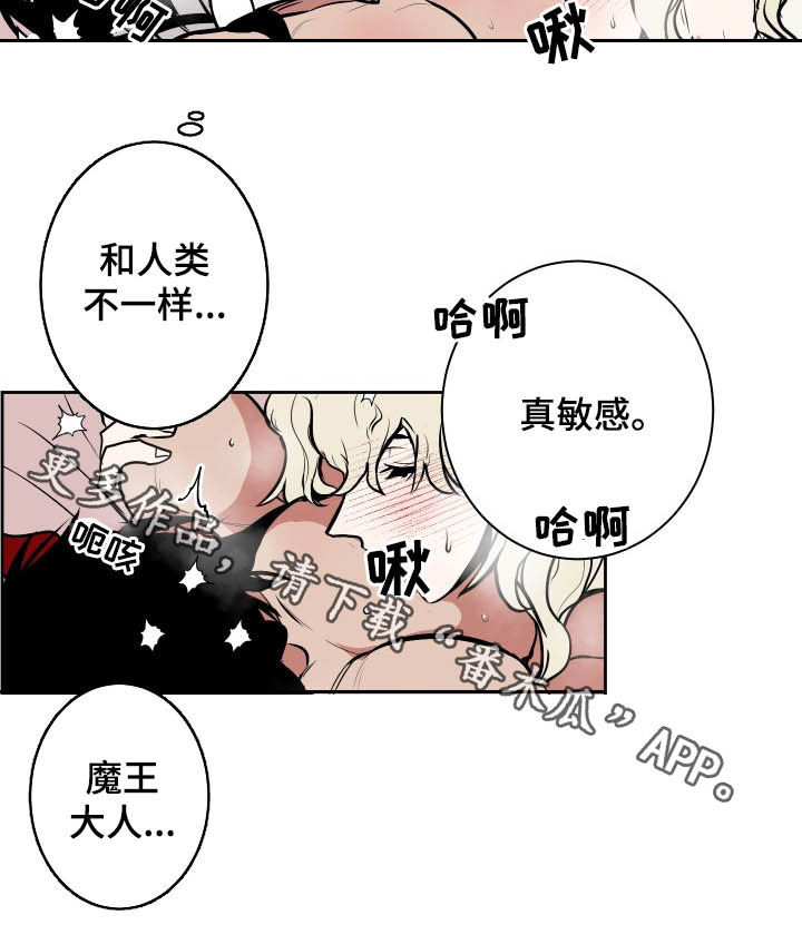 魔王城堡的公主漫画,第85章：【第二季】区别4图