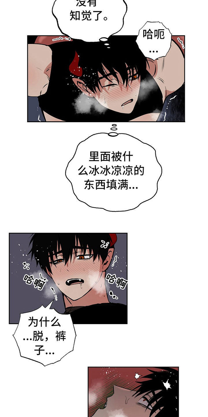 魔王兼职记漫画,第110章：【番外】工具人4图
