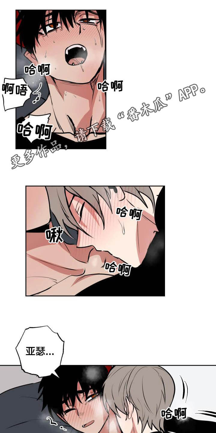 魔王动漫漫画,第105章：【第二季】闯入1图