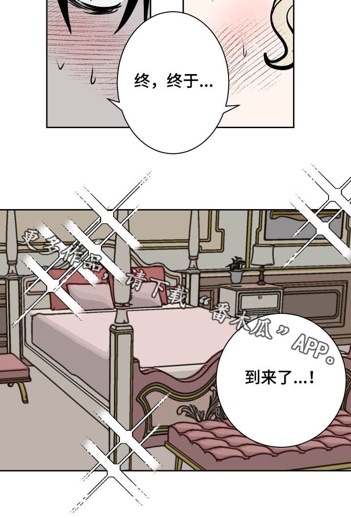 魔王学院的不适任者中配版漫画,第89章：【第二季】重头戏5图