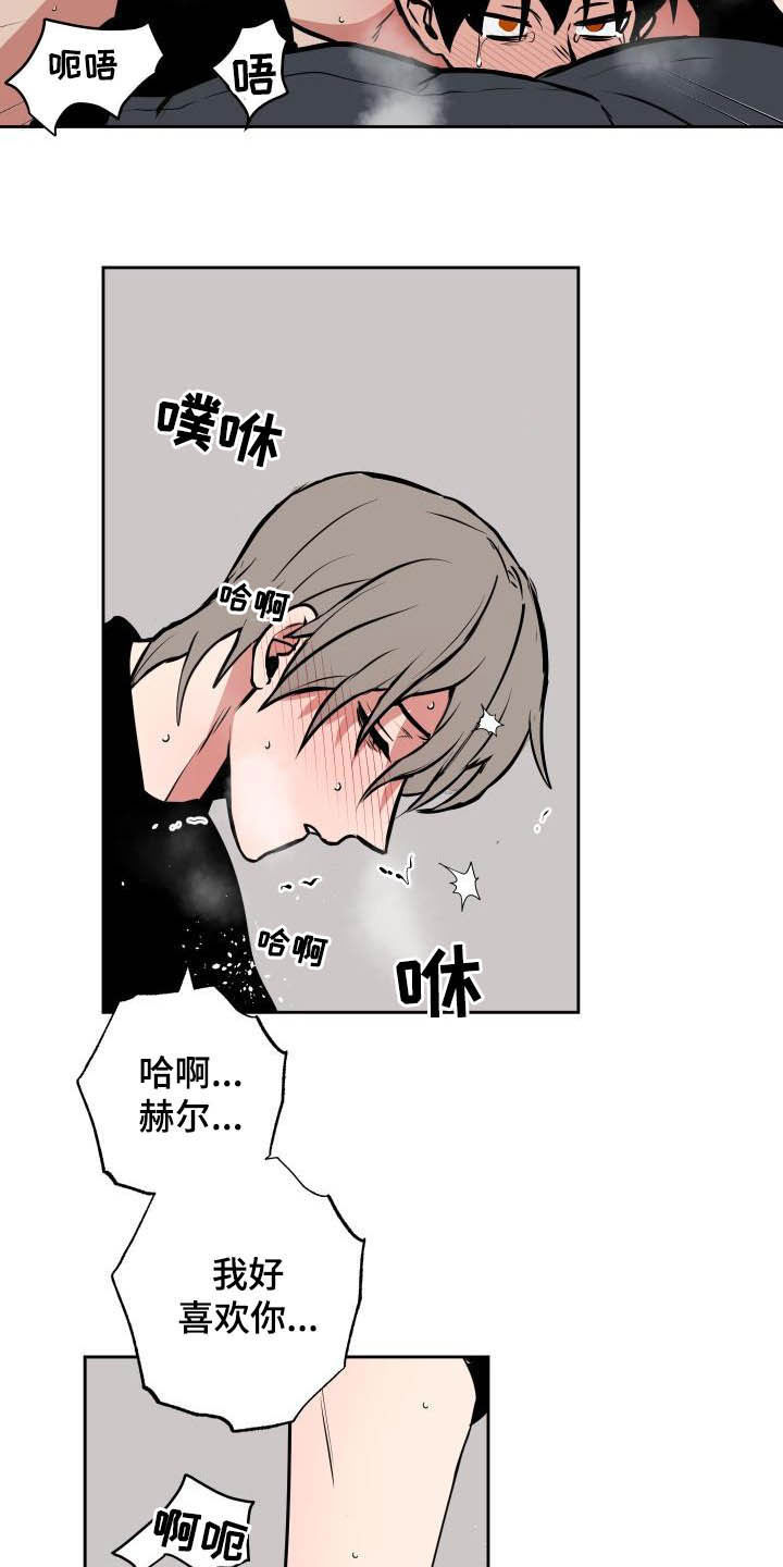 魔王波旬漫画,第104章：【第二季】期待的事2图