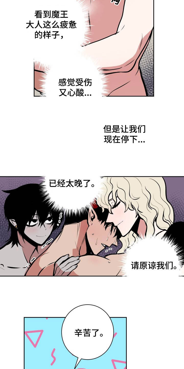 魔王学院的不适任者中配版漫画,第89章：【第二季】重头戏3图