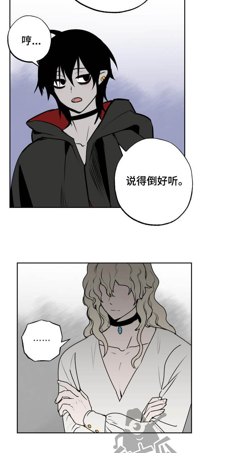 魔王兼职记漫画,第101章：【第二季】说服3图
