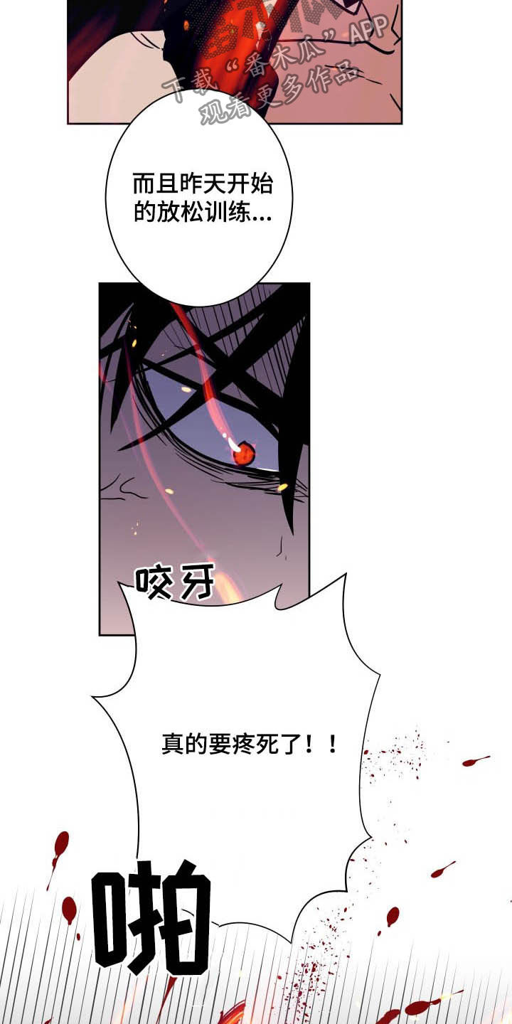 魔王兼职记漫画,第84章：【第二季】修理费3图