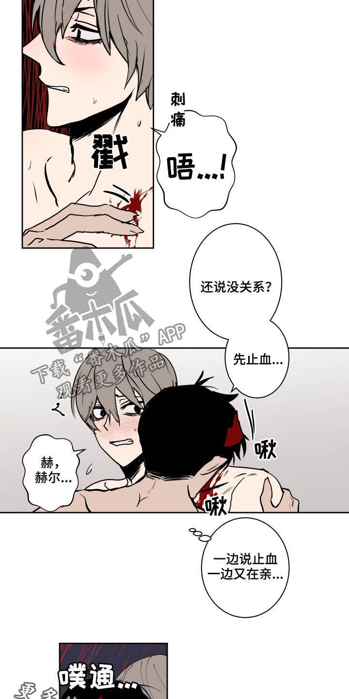 魔王波旬漫画,第80章：【第二季】止血1图