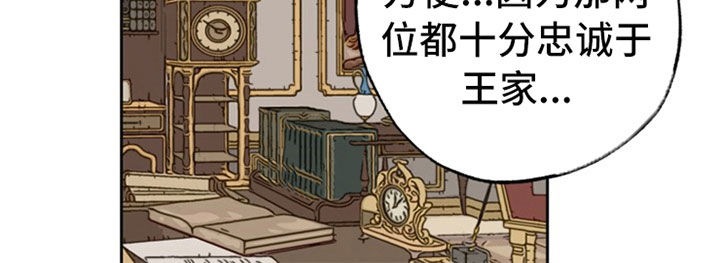 魔王驾到漫画,第112章：【番外】访问1图