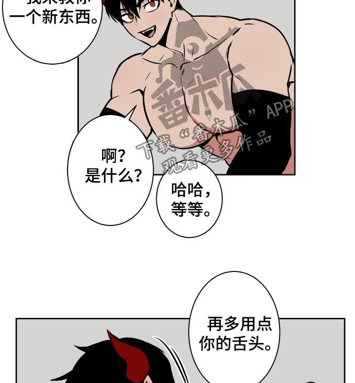 魔王兼职记漫画,第34章：一定很疼吧5图