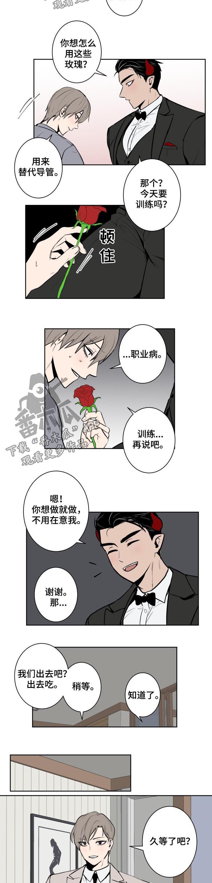 魔王的兼职漫画,第55章：最棒的餐厅4图