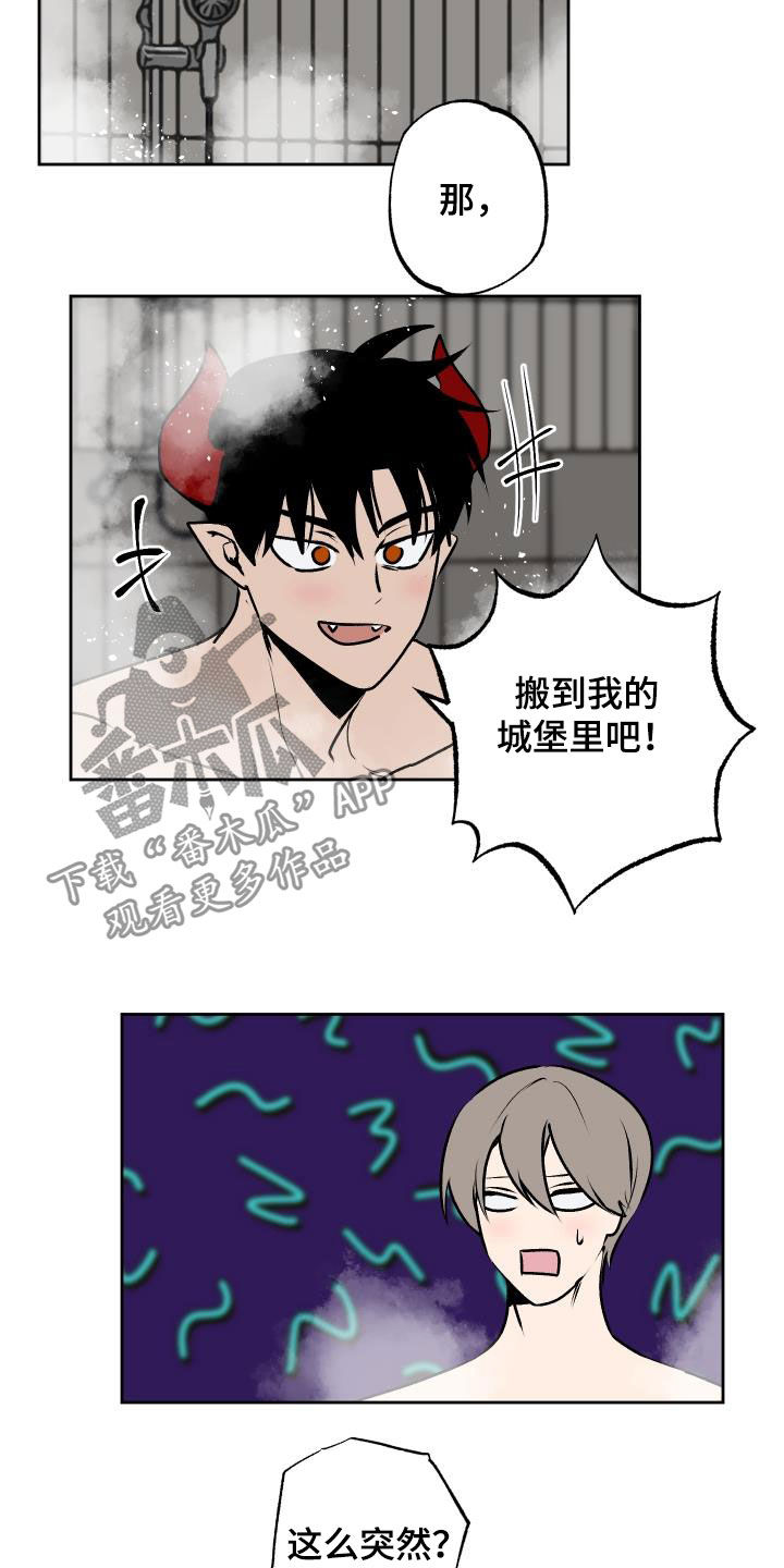 魔王兼职记免费在线阅读漫画,第99章：【第二季】部下5图