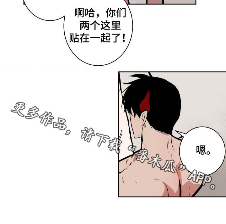 魔王的兼职漫画,第88章：【第二季】人类的方式5图